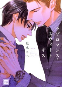 Love Romance Sweet Kiss