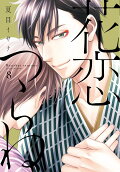 Vol. 8
