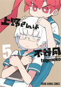 Vol. 5