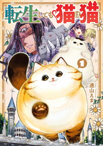 A Cat Is a Cat in Any Life