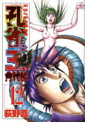 Vol. 12