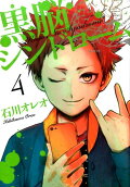 Vol. 4