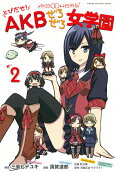 Vol. 2
