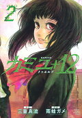 Vol. 2
