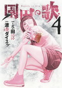 Vol. 4