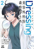 Vol. 2