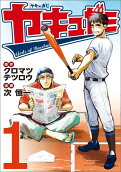 Vol. 1