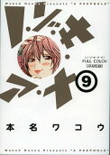 第9卷