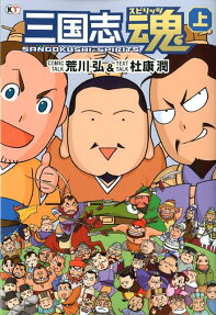 Sangokushi Spirits