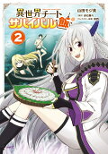 Vol. 2