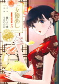 Vol. 5