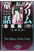 Vol. 14