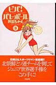 第3卷