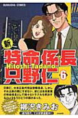 第6卷