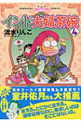 Vol. 4