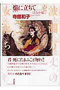 Honaka nu Tachite