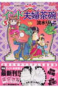 Vol. 5