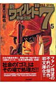Vol. 5