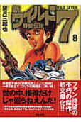 Vol. 8