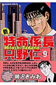 第9卷