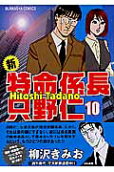 第10卷