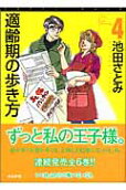 第4卷