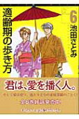 第6卷