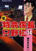 第14卷