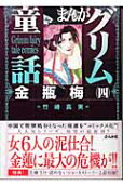 Vol. 4