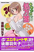 Asoko no Shohousen