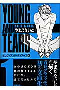 Young And Tears