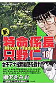 第16卷