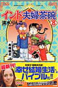 Vol. 8