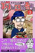 Vol. 3