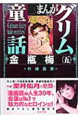 Vol. 5