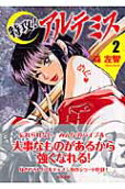 Vol. 2