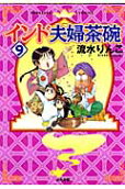 Vol. 9