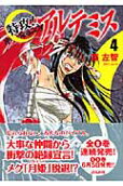Vol. 4