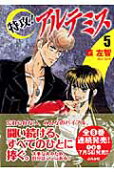 Vol. 5