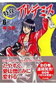 Vol. 6