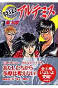 Vol. 7