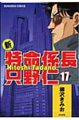 第17卷