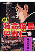 第18卷