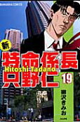 第19卷