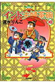 Vol. 10