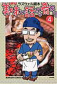 Vol. 4