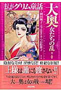 まんがグリム童話