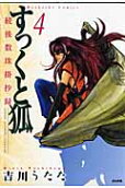 4권