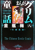 Vol. 8