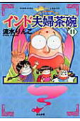 Vol. 11